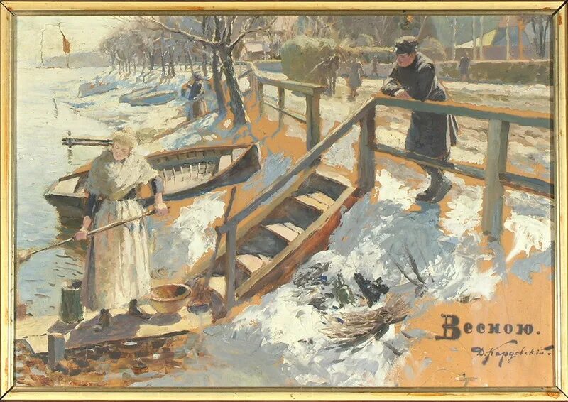 Кардовские. Кардовский портреты. Кардовские. Кардовские. Кардовский художник.