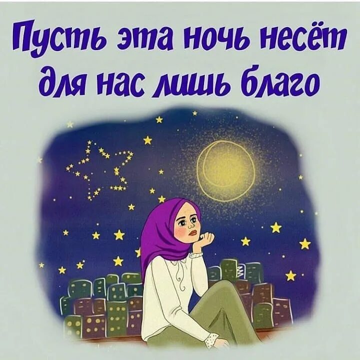 спокойной ночи пусть тебе приснится. хорошего вечера море. открытка день прошел спокойно ночи. пусть проходят дни и ночи. пусть проходят дни и ночи.