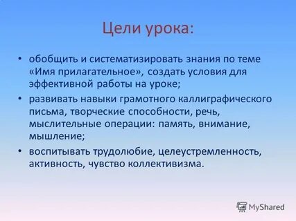 Обобщение 6 класс
