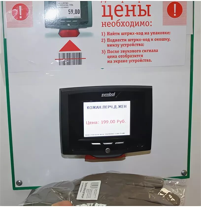 сканировать штрих код пятерочка