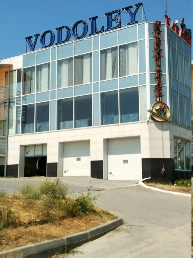 кафе водолей волгоград советский район. ресторан водолей волгоград. кафе водолей волгоград советский. город волгоград кафе водолей. кафе водолей волгоград советский.