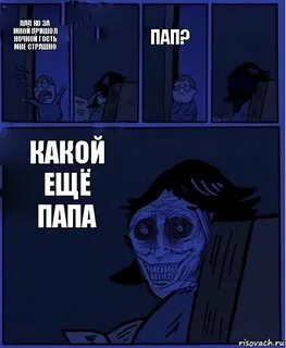 Пап пап пап слушать