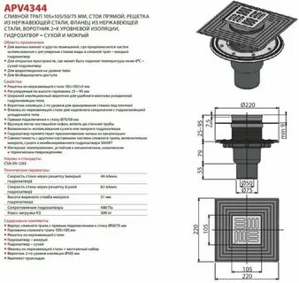 Минимальная ширина трапов