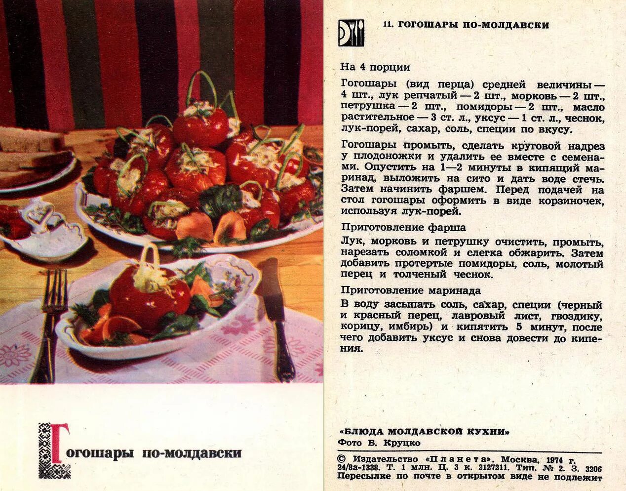 советские открытки с рецептами. забытые советские рецепты. советские открытки с рецептами. старинные советские рецепты. рецепты ссср.