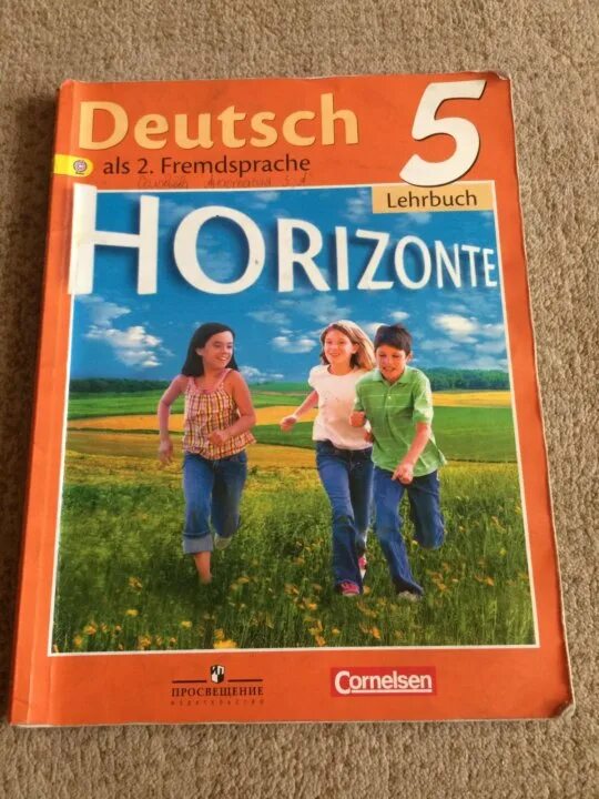 Немецкий язык 7 класс горизонты учебник аверин. Deutsch 7 horizonte учебник. Умк горизонты. 7 на немецком. Аверин, «умк горизонты 8 класс».