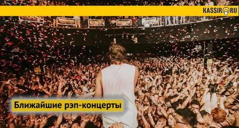 Песни рэп концерта девочка концерта