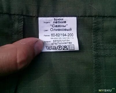 Фактор штаны