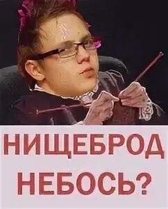 Ненавижу тебя нищебродка каждую копейку. Нищеброд. нищеброд картинки. девушка нищебродка. мемы про нищебродов.