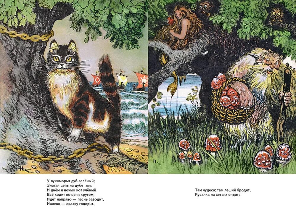 Кот ученый песнь заводит. Кот ученый идет налево. Дуб кот учёный пушкин. С. Женатый мужик ,как кот учëный.