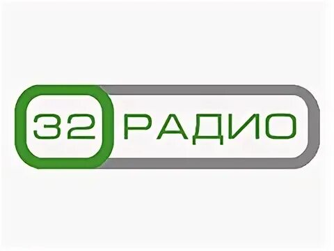 32 Радио Брянск. Логотип радиостанции 32 радио. Радиостанции в Брянске. 32 Радио Брянск лого фото.