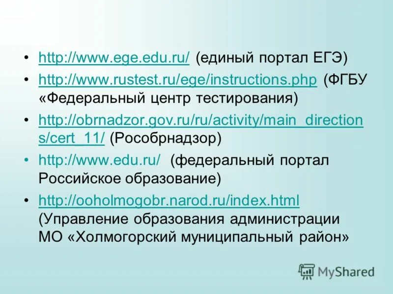 Https edu rustest ru login index php