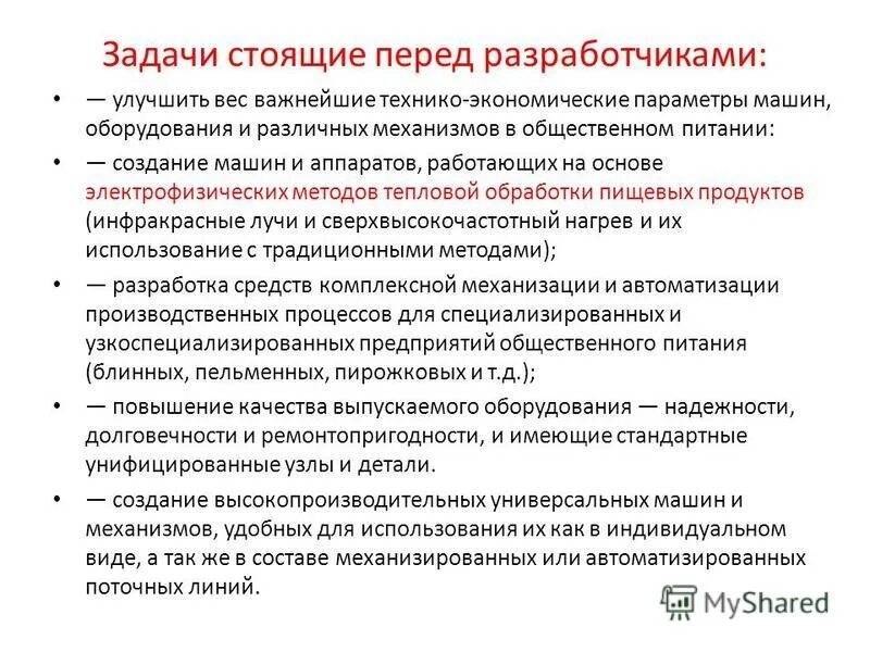 Параметры экономической информации. Параметры экономической информации