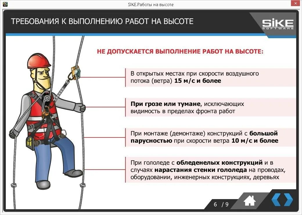 Перечислите обязанности работника по применению сиз