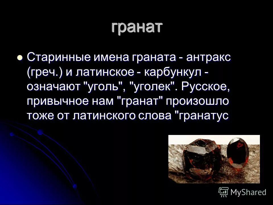 каменный уголь обозначение. бассейн полезных ископаемых каменный уголь. коксование каменного угля. угли что значит в имени. уголь добывающая компания.