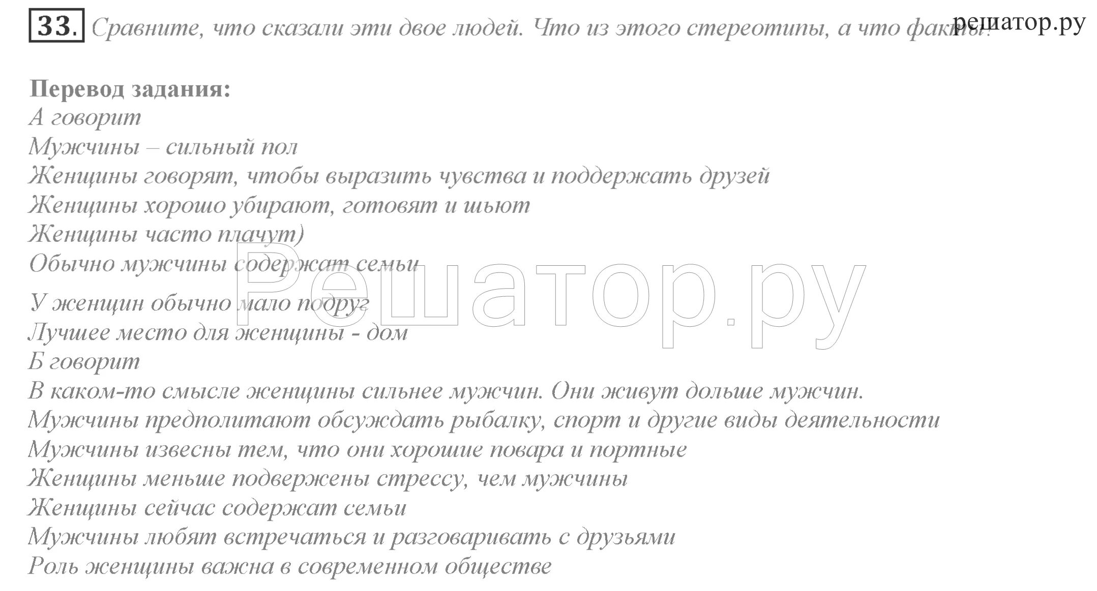 Ответы по английскому 9 класс биболетова. Гдз по английскому 9 класс биболетова Unit 4 Section 2 37. 9 Класс биболетова Юнит 3 Прогресс чек слова.