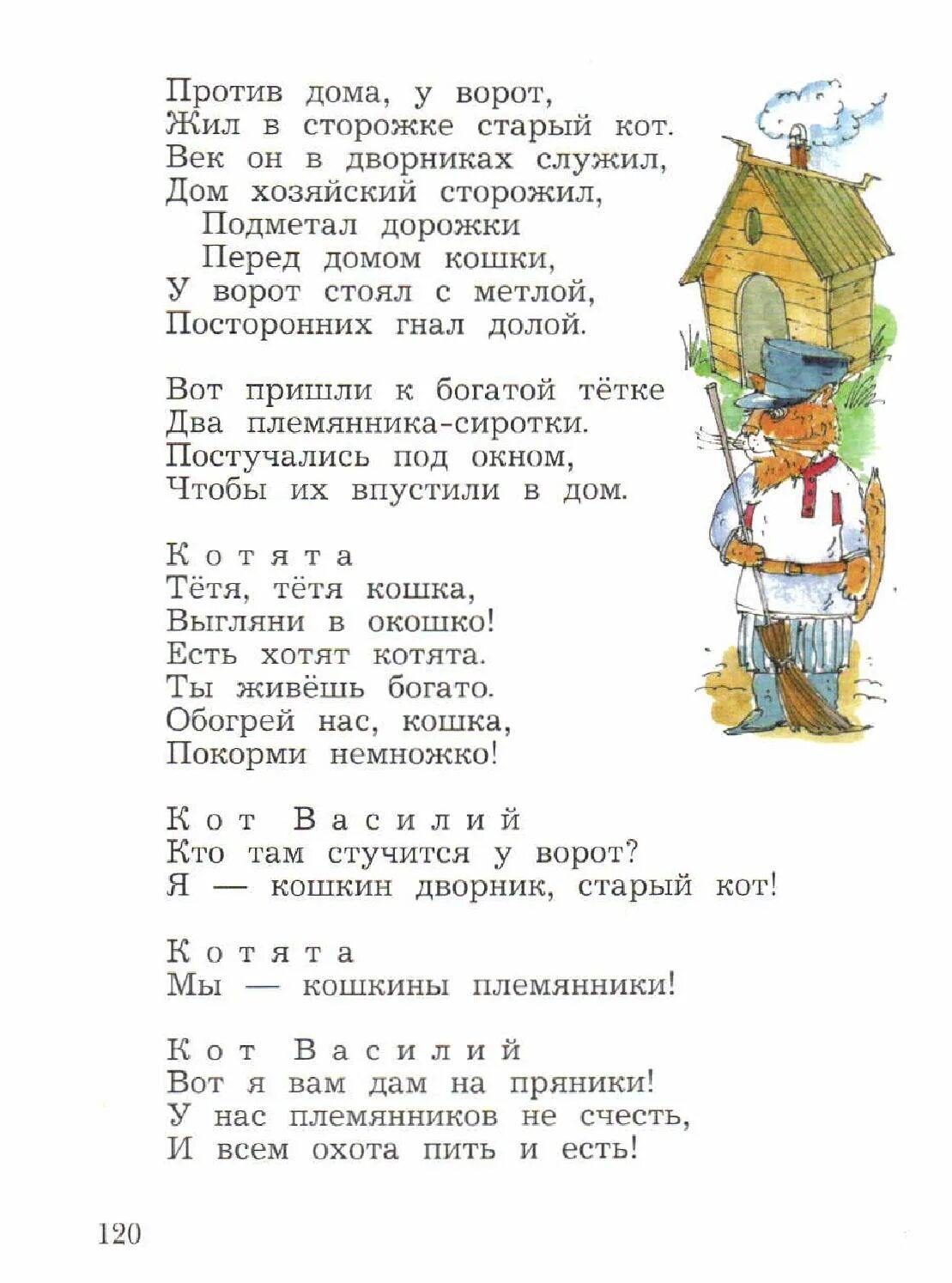 Читать хрестоматию ефросининой 2 класс. Литературное чтение часть 2 часть Ефросинина хрестоматия. Литературное чтение 3 класс Ефросинина хрестоматия 3 класс. Ефросинина литературное чтение хрестоматия 2. Хрестоматия 2 класс Ефросинина 2 часть.