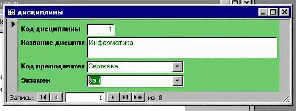 Код дисциплины