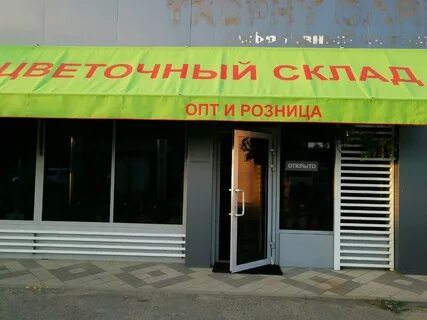 Магазины красных партизан