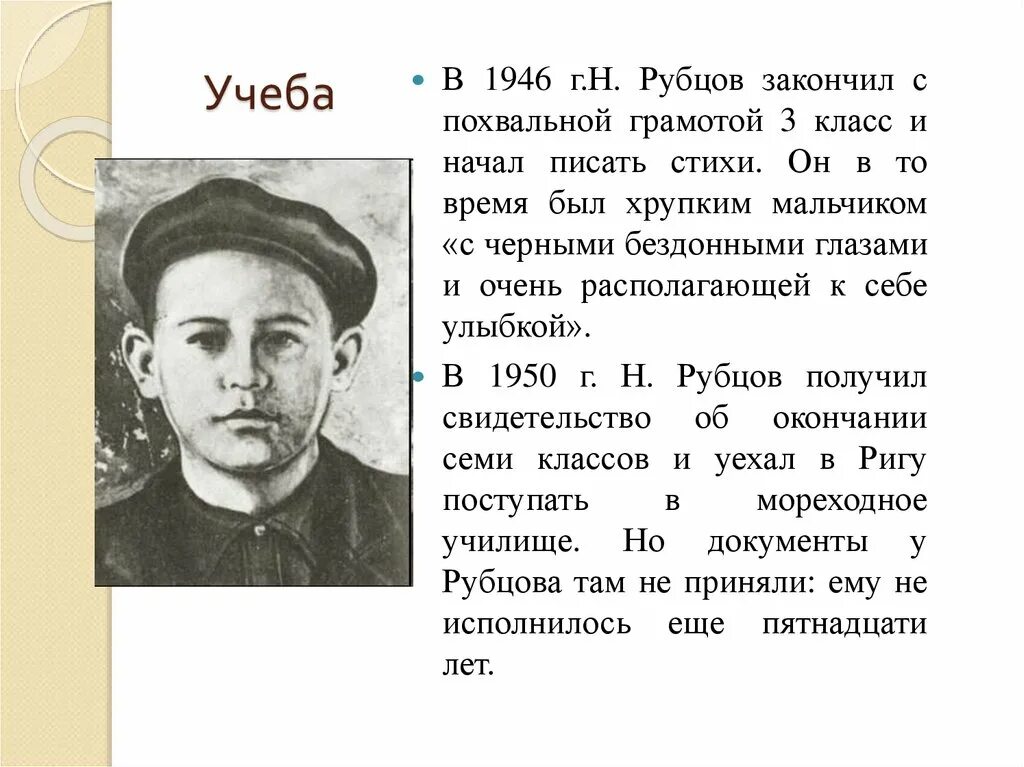 Найти рубцовых