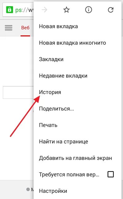Как удалить поиск телефона