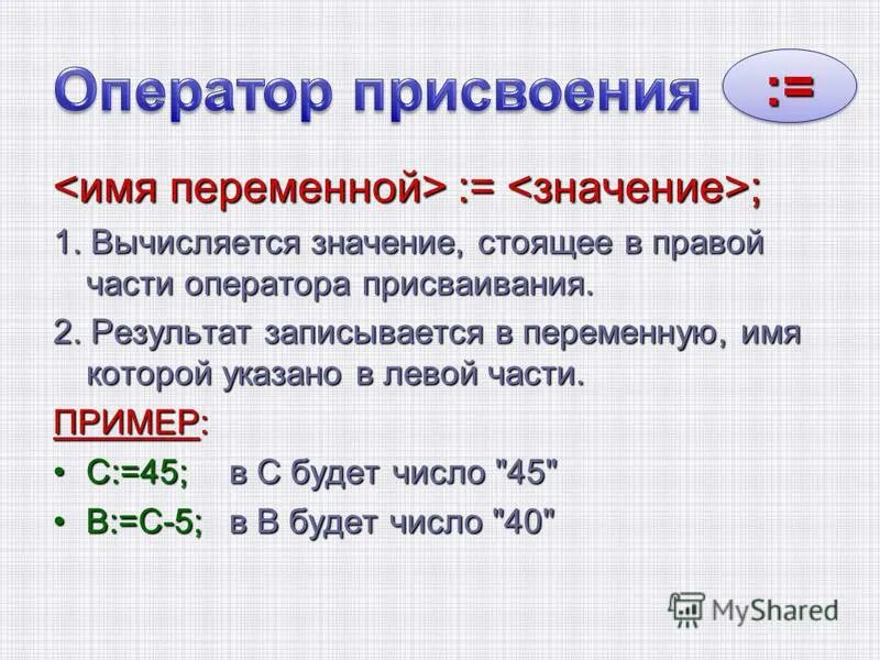 Стоящее значение. Стоящее значение