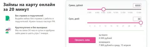 Грин займ