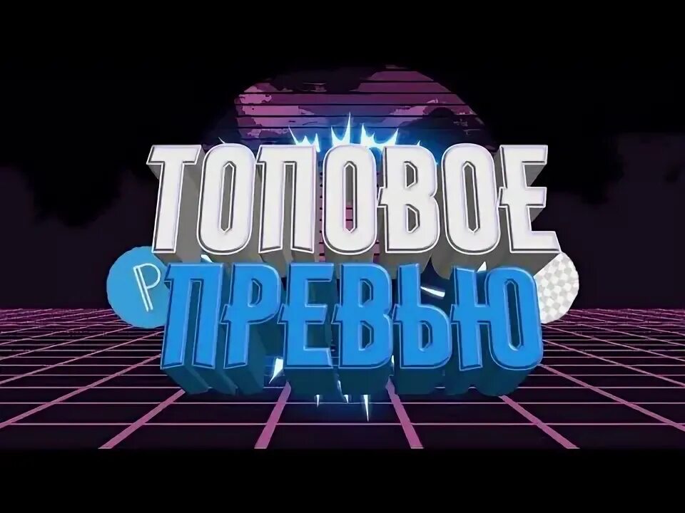 Программа для создания превью. Превью с софтом. превью для видео на ютуб.