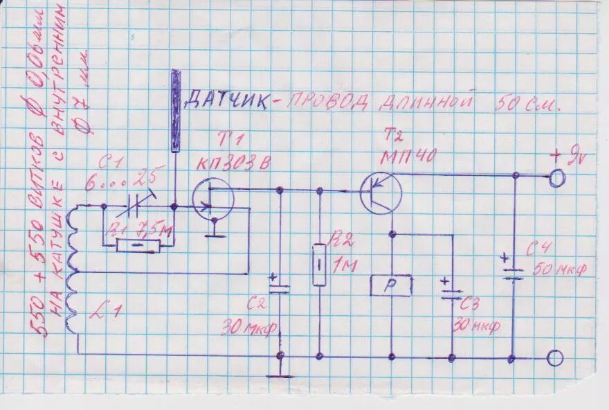 Простой емкостный датчик