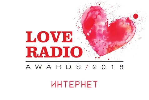Love Radio Awards 2018.