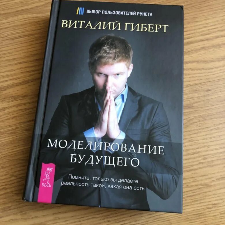 Будущая книга какая будет