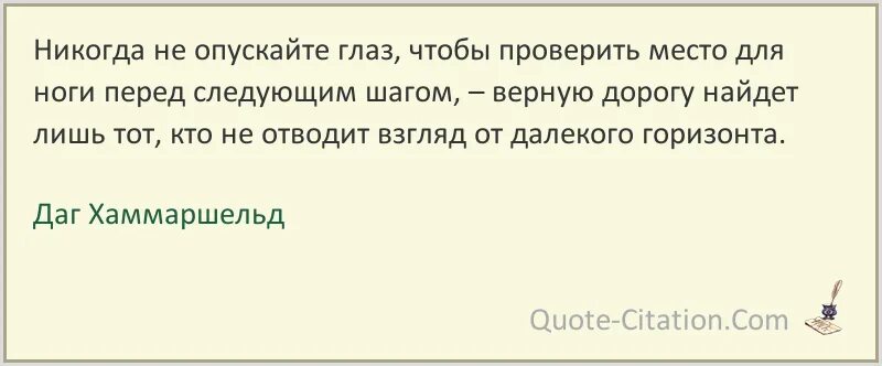 Песня опустите глаза. Цитаты про взгляд. Цитаты про глаза и взгляд. Опуская глаза афоризмы. Цитаты про взгляд мужчины.