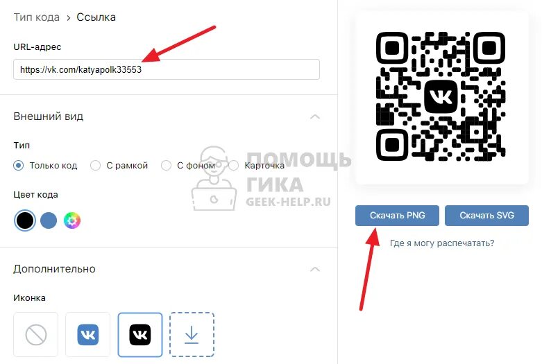 Сканирование qr кода вк. Код ВК. QR код ВКОНТАКТЕ. QR код группы. QR код группы ВК.