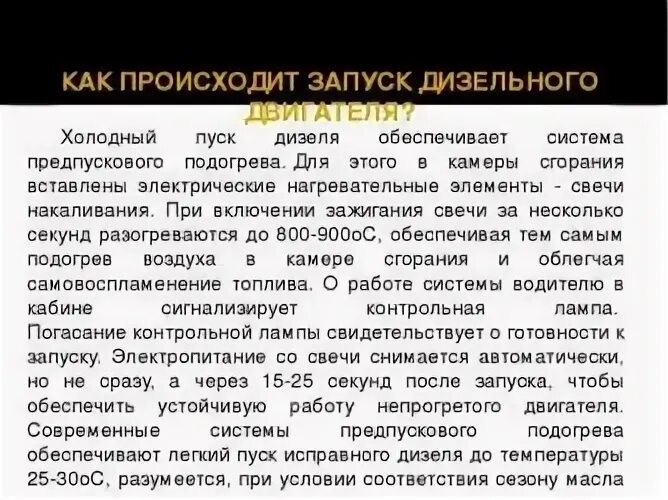 Как осуществляется включение