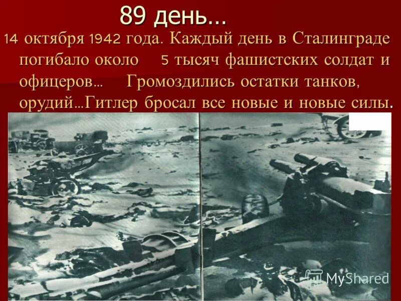 Учрежден 29 июля 1942 г