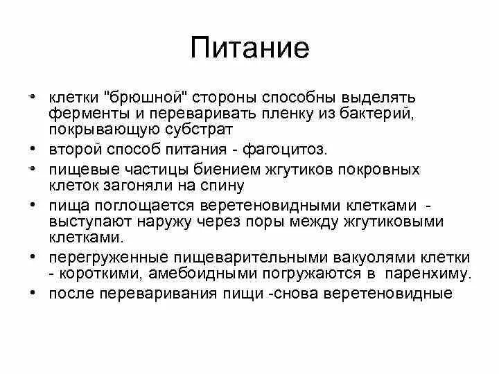 Четыре происхождение