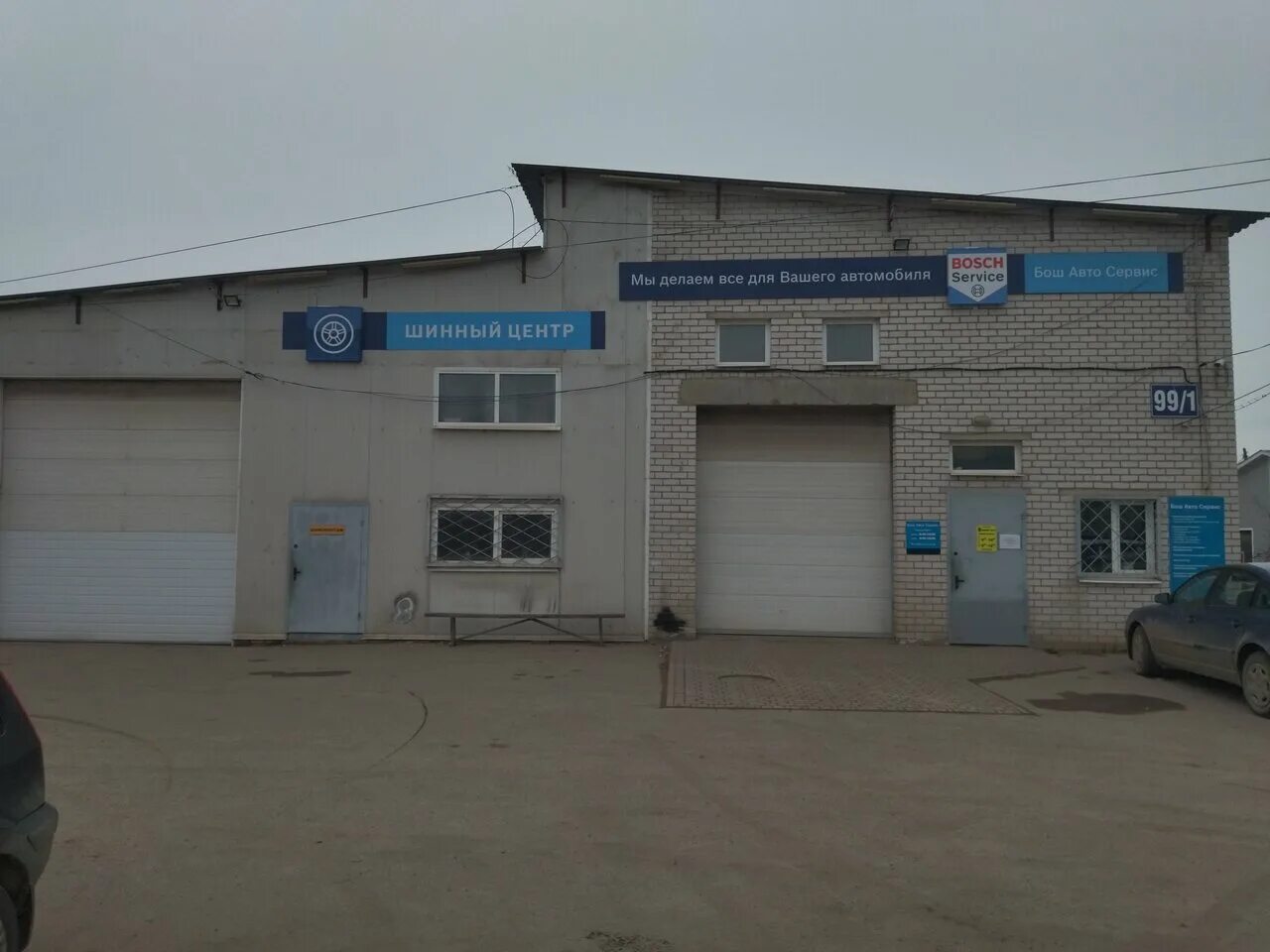 красные зори. эльбрус выкса конный клуб. выкса улица красные зори 2б. шиномонтаж выкса работает ли. выкса, ул.