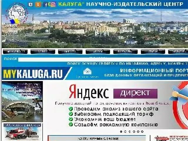 Калуга номер телефона