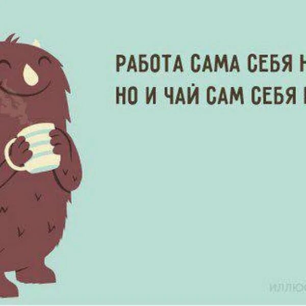 Же день сам того. Комиксы про отличников. Жизненный девиз вытри сопли. Никому не нужен. Же день сам того.