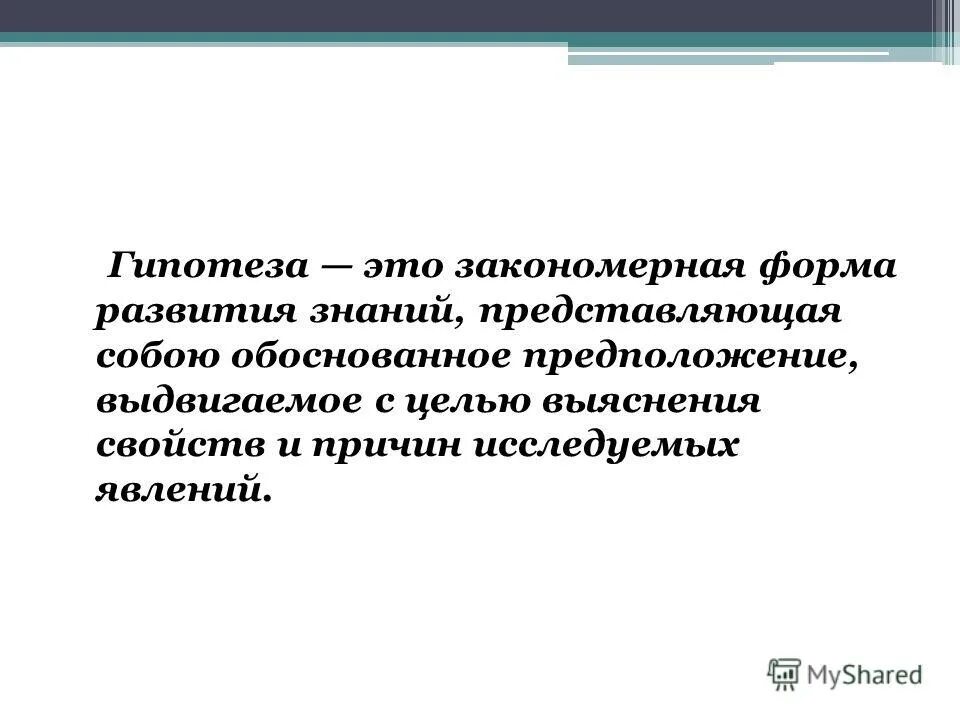 Распад ссср закономерность или случайность эссе. Задачи методической разработки. Систематическая погрешность измерения это. Закономерный вывод. Презентация методической разработки.