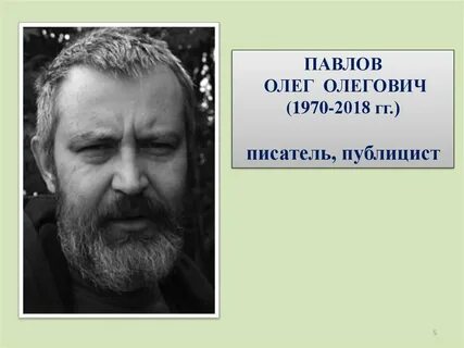Авторы публицисты