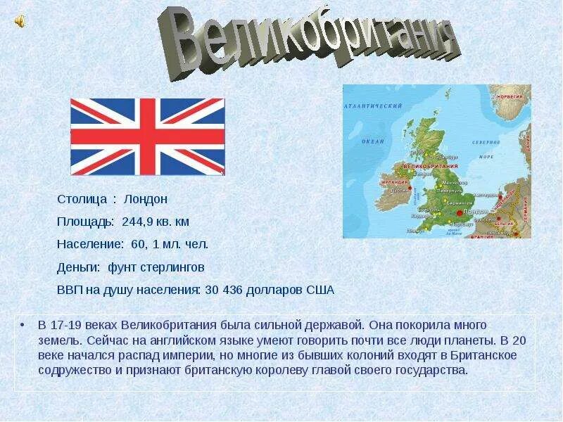 Географическое положение британских островов. Северо западная европа. Площадь европейских стран в кв. Размер англии в км2. Площадь англии в кв.