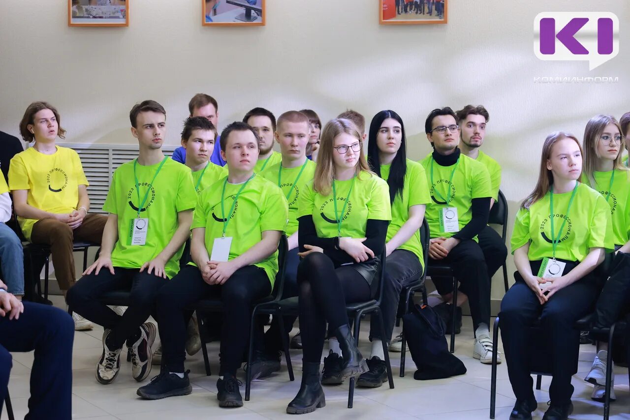 Чемпионат профессионалы 2023 финал. Профессионалы 2023. Чемпионат профессионалы 2023. Профессиональное мастерство. Профессионалы 2023.