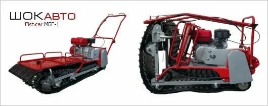 мотобуксировщик зид мбг-1 фишкар. мотобуксировщик зид. мотобуксировщик мбг 2. миниснегоход мбг - 2 вьюга с электрозапуском. миниснегоход зид fishcar вьюга.