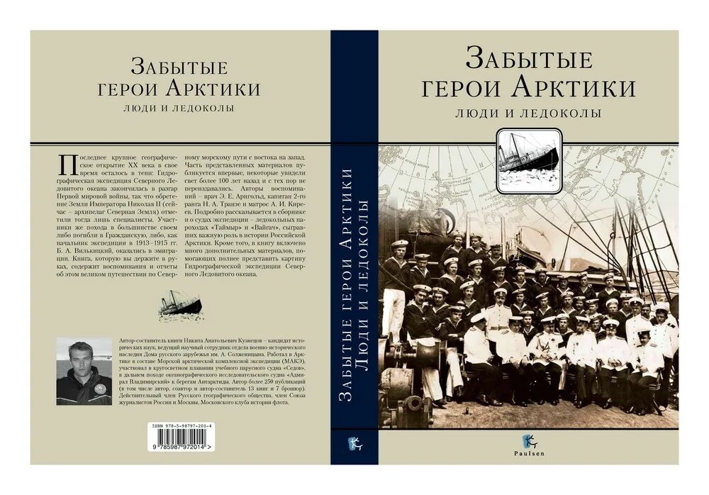 книга забытые герои. оформление книги памяти. оформление книги памяти. книга забытые герои. герои великой отечественной войны.