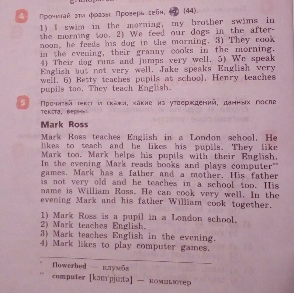 Text mark. Mark перевод. mark перевод с английского на русский язык. ross перевод.