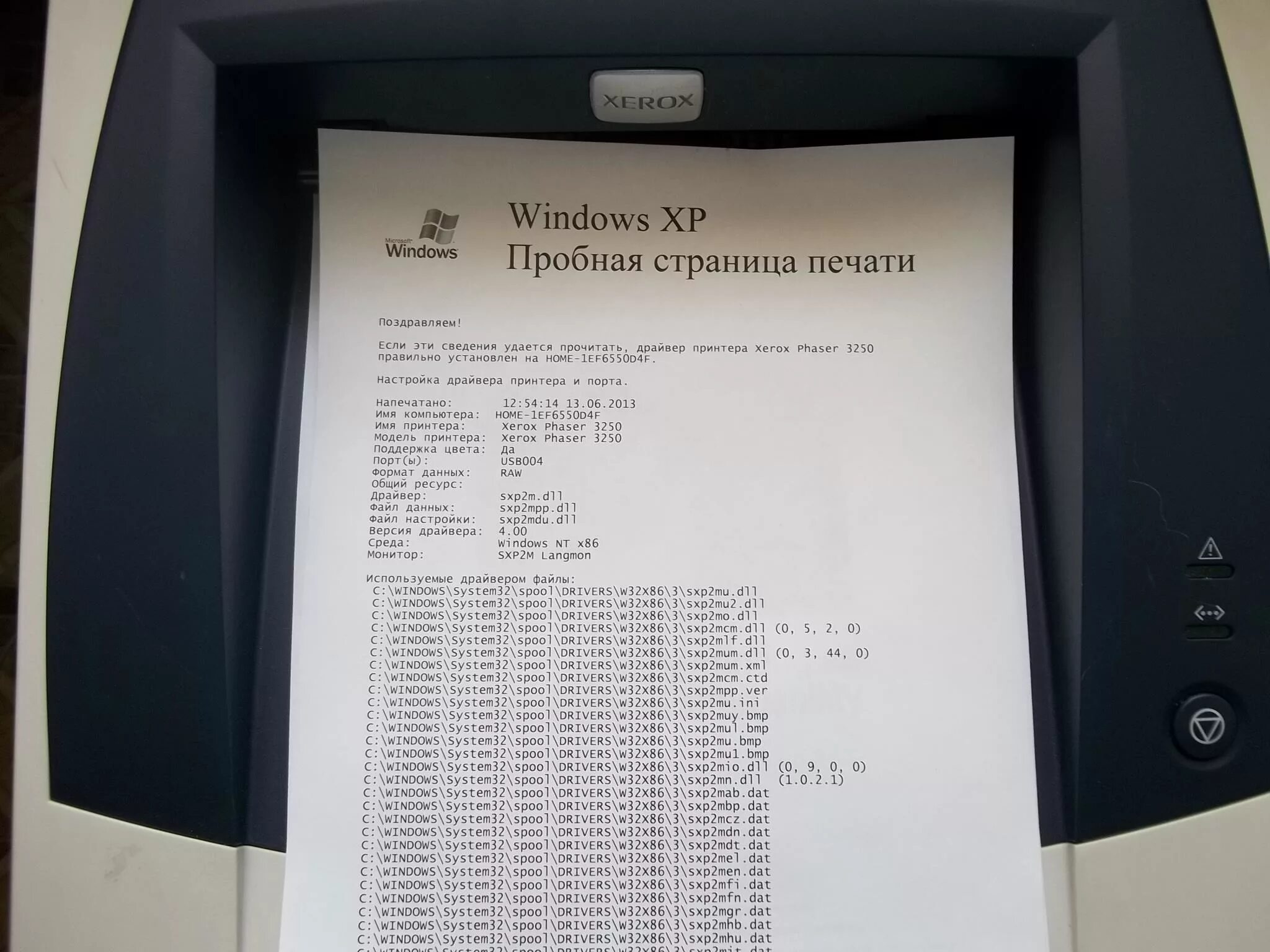 Печатает page. Xerox 3220 печать тестовой страницы. Пробная страница печати виндовс. Печать пробной страницы на принтере. Пробная страница для принтера.