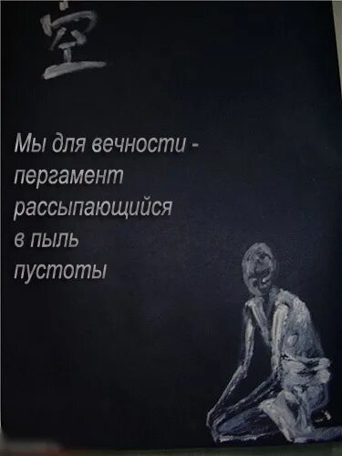 Пыль пустоты. Туманность слоновий хобот. Человек рассыпается в пыль. 3. Пыль пустоты.