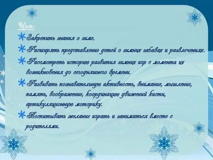 Из них состоит снег 8 букв