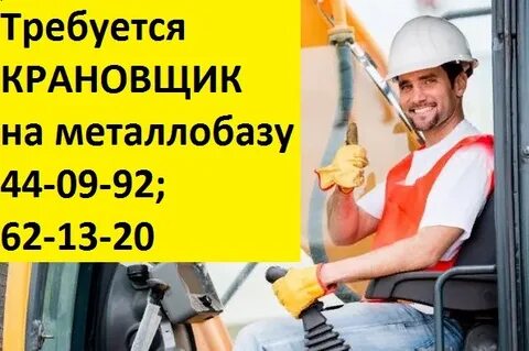 Зарплата крановщика