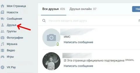Как узнать кто это сделал
